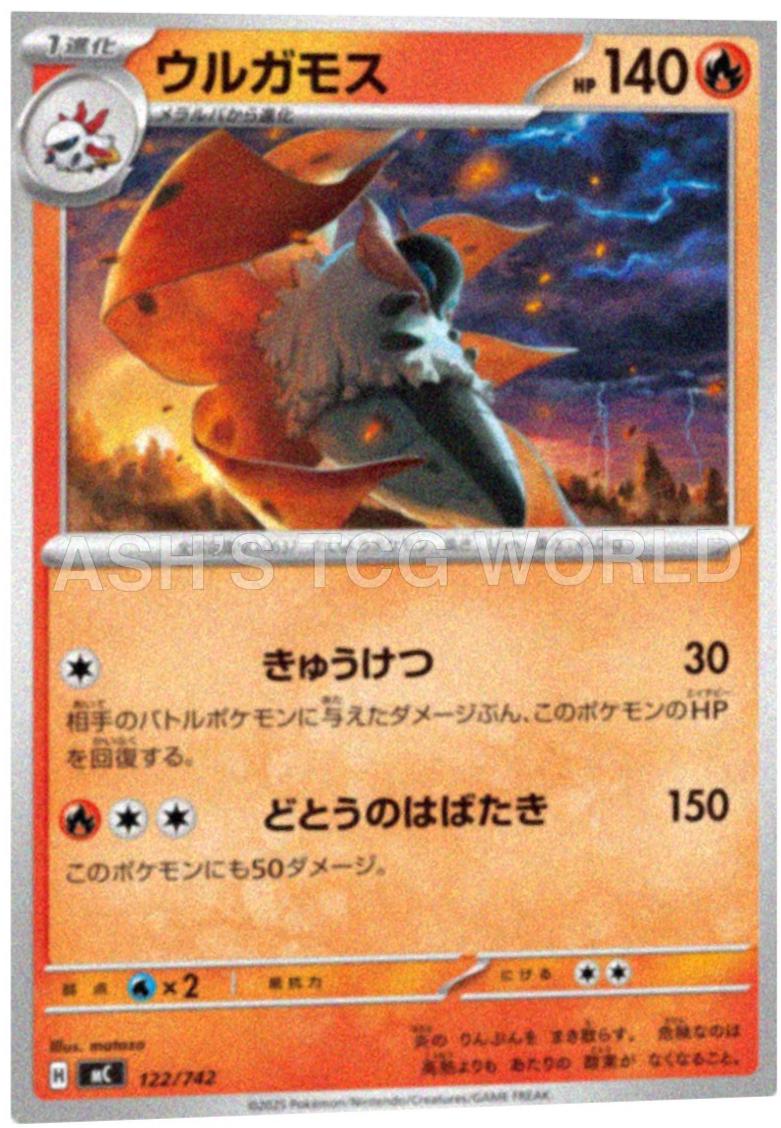 Volcarona